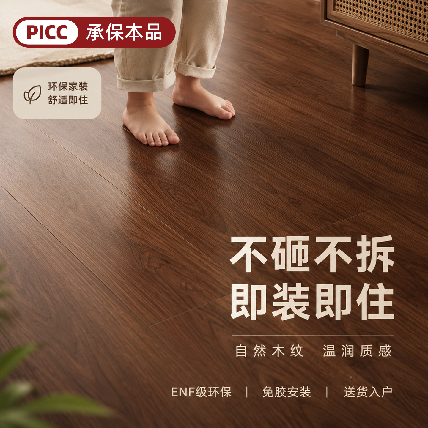 SPC石塑环保地板防水耐磨好打理图片