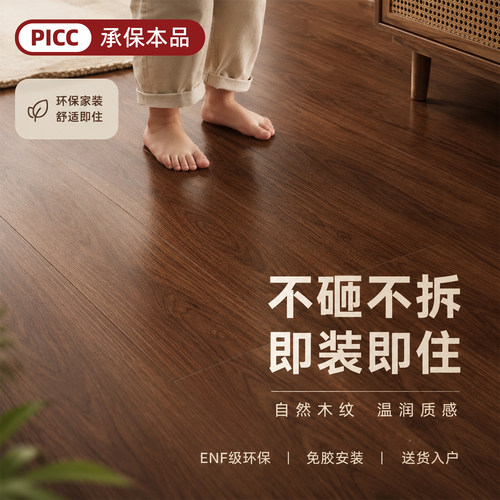 SPC石塑环保地板防水耐磨好打理