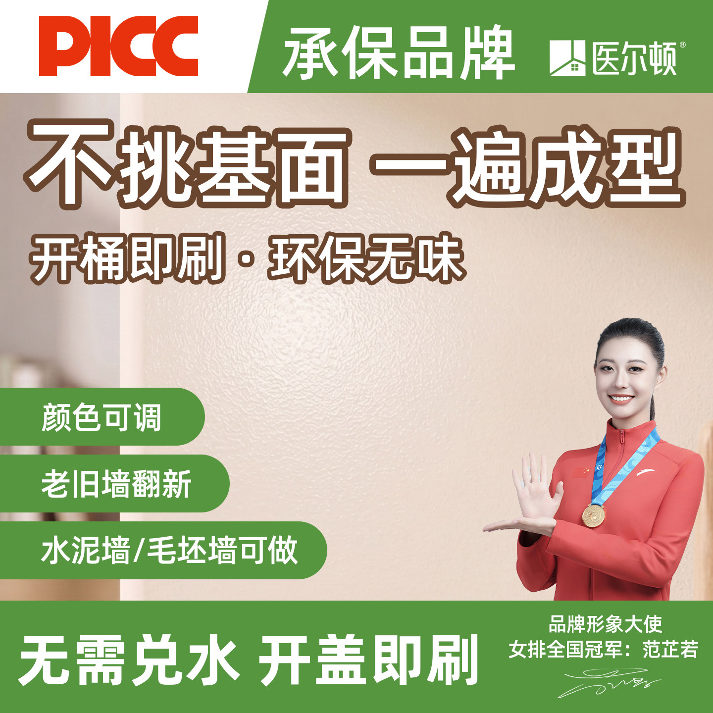 自刷水性墙面漆室内家用乳胶漆水泥墙可直接刷墙面翻新乳胶漆涂料