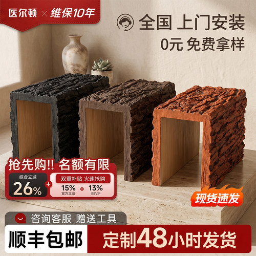 全屋梁柱包裹装饰空心木梁仿真PU板材打造复古老榆木质感