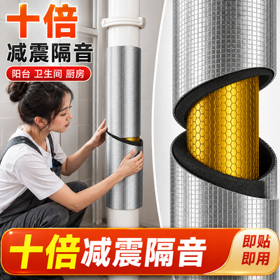 铝箔自粘隔音棉防水减震