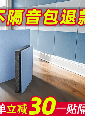 专用降噪超强隔音神器卧室房门隔音门贴隔音板静音隔音棉吸音棉