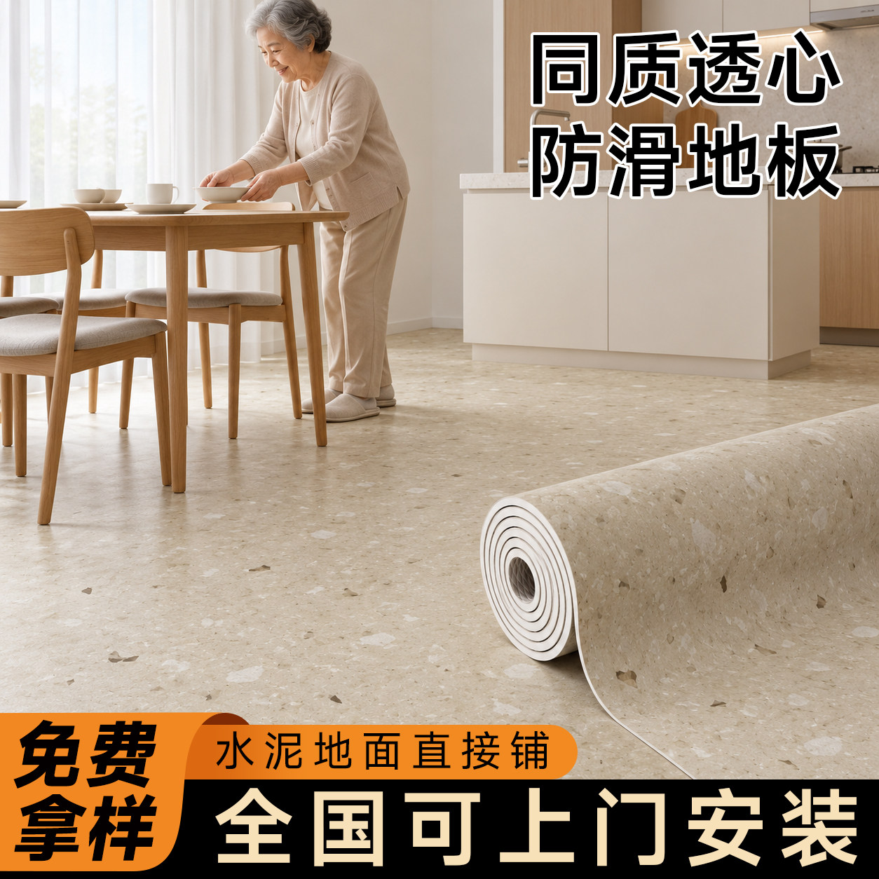 防滑专用地板革水泥直接铺pvc防潮防滑防水耐磨加厚塑胶地垫地胶