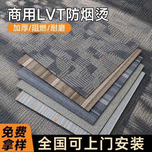 LVT水泥地自粘防油仿瓷砖木纹地板贴新型防烟烫加厚耐磨防水防滑