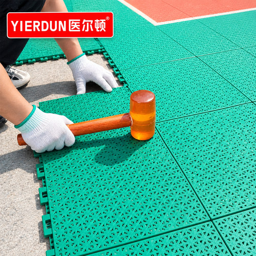 医尔顿户外悬浮拼接篮球场地板