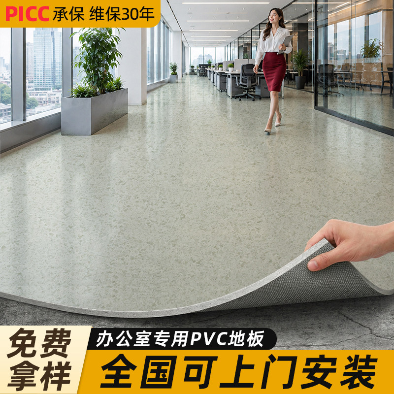 地板革商用办公室专用pvc塑胶地板加厚耐磨防水防滑地板贴地胶垫图片