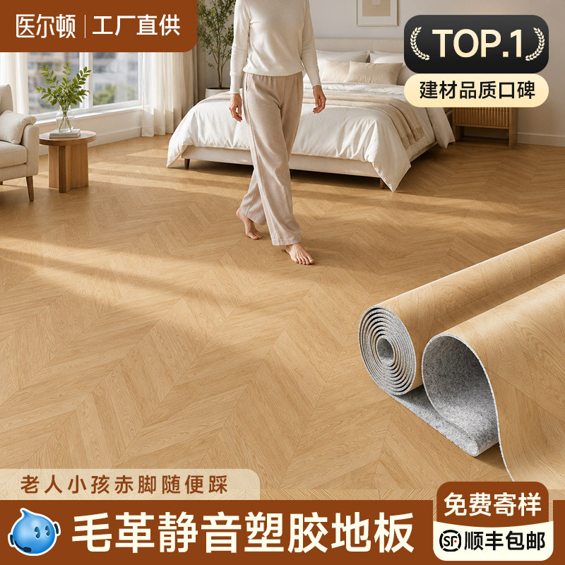 【家用婴儿房专用】加厚防滑地板革水泥地直接铺耐磨防水地面铺垫