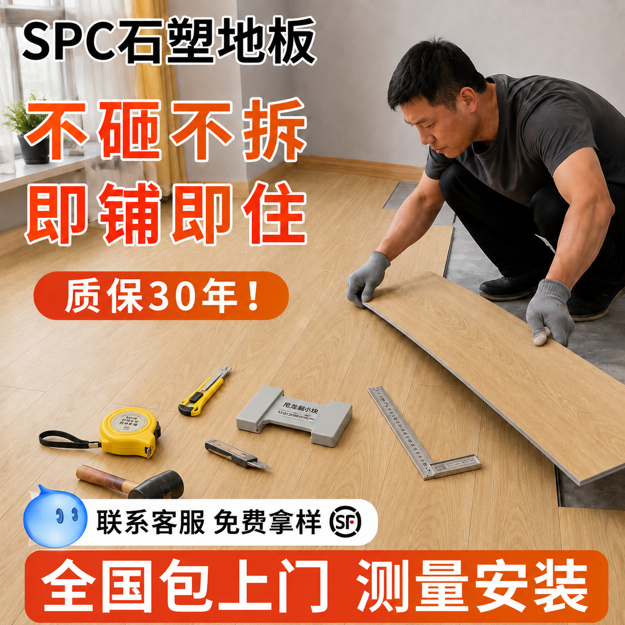 SPC石塑净味地板防水耐磨好打理