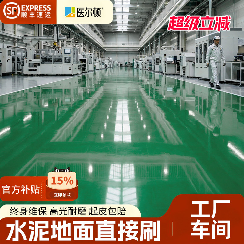 工厂车间环氧树脂地坪漆自流平水泥地面漆仓库室内专用耐磨地板漆