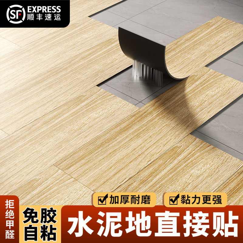 PVC自粘地板贴仿木纹地板革纸地板胶加厚防水耐磨塑胶贴卧室家用,家装主材,PVC地板,淘宝优惠券,粉丝福利购,淘宝优惠卷