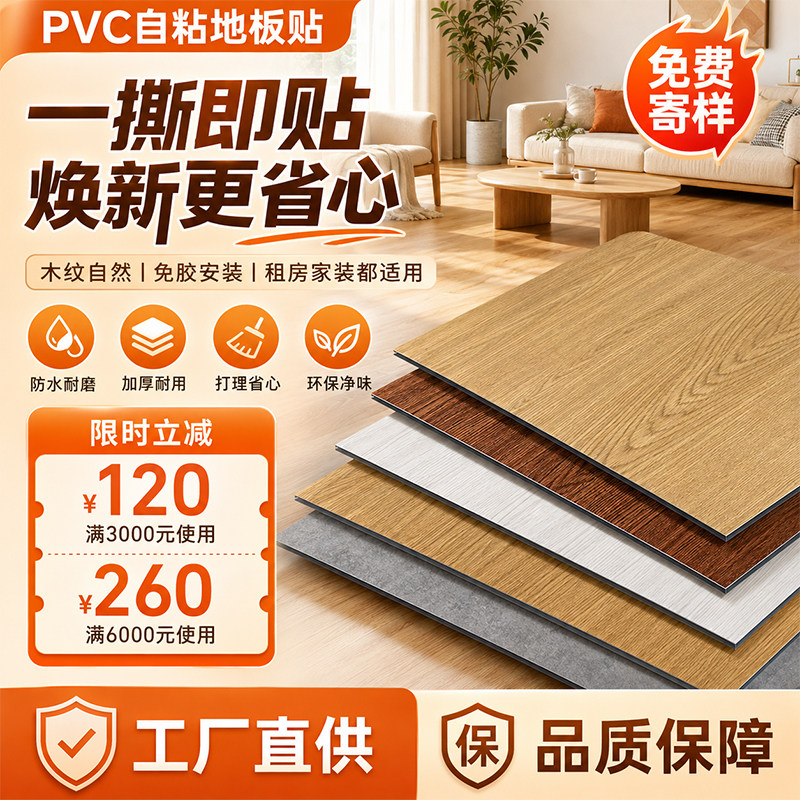 厨房地板革自粘仿木纹PVC塑胶加厚地板贴净味地板胶防水耐磨家用