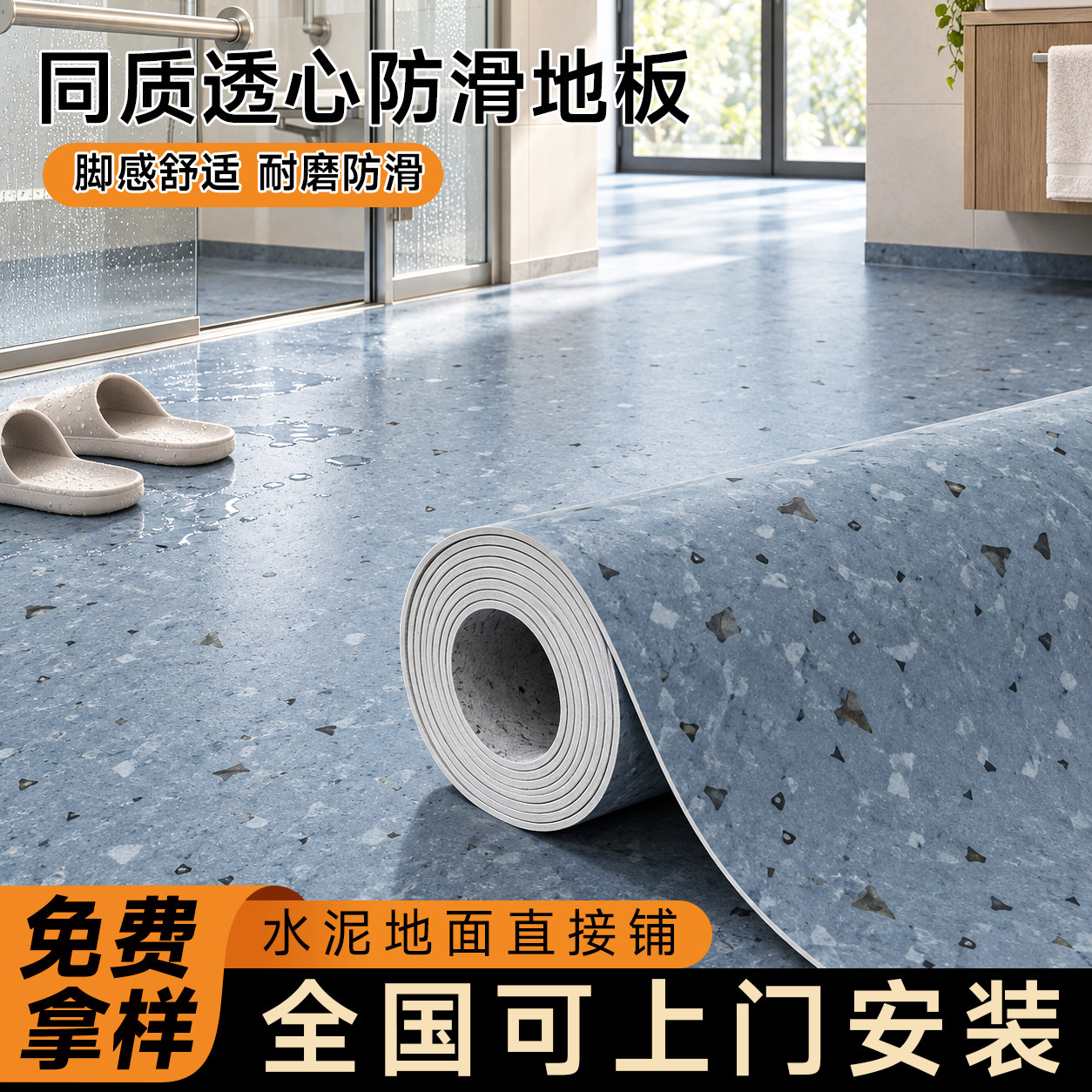 防滑专用pvc地板革防潮防滑防水耐磨加厚塑胶地垫地胶水泥直接铺