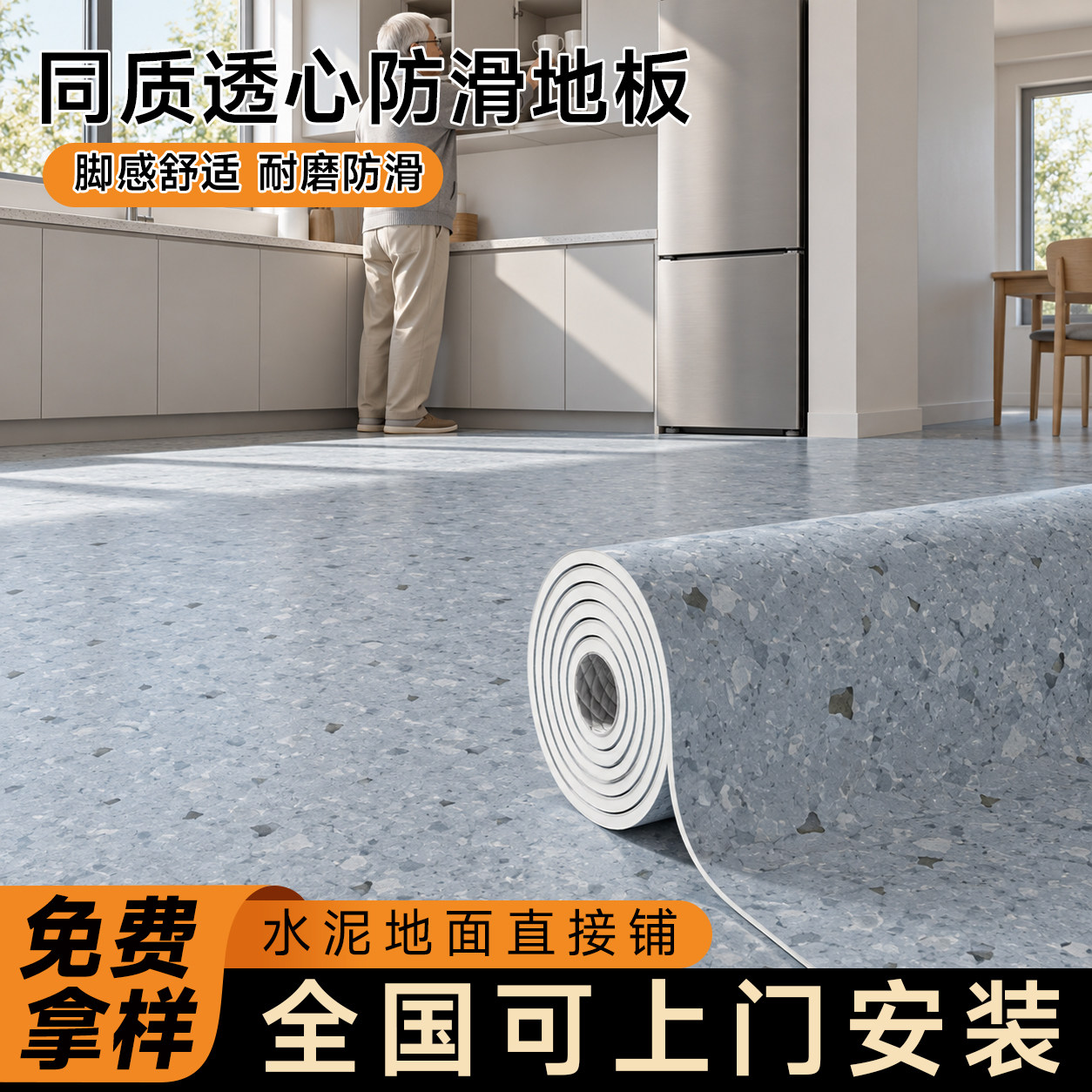 防滑专用pvc防潮防滑防水地板革水泥直接铺耐磨加厚塑胶地垫地胶