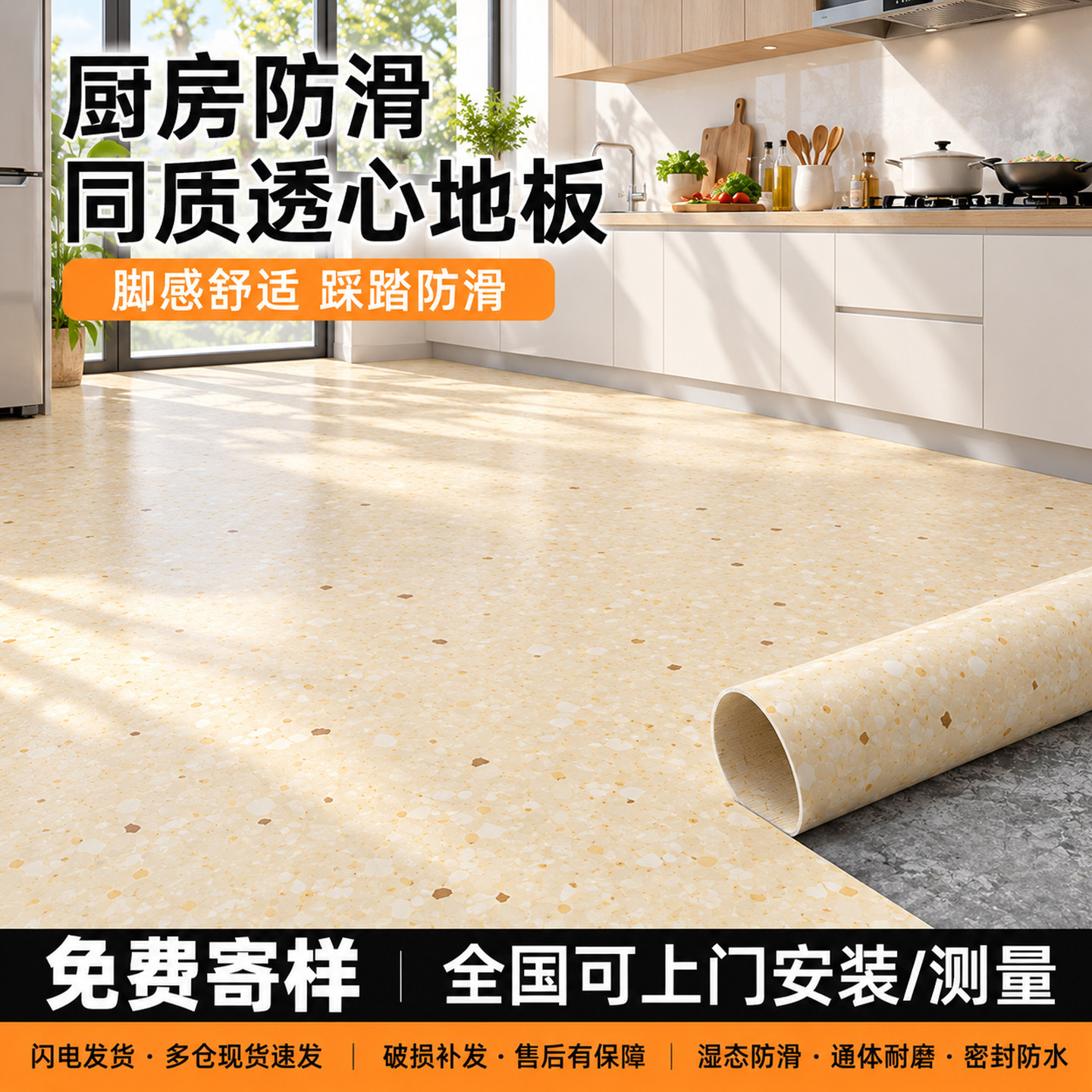 厨房专用地板革pvc防潮防滑防水耐磨地胶加厚塑胶地垫水泥直接铺
