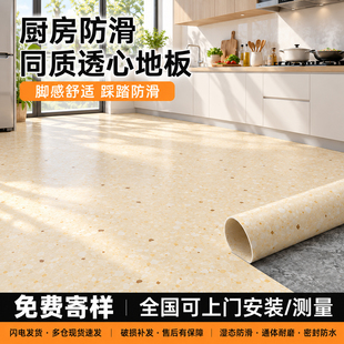厨房专用地板革pvc防潮防滑防水耐磨地胶加厚塑胶地垫水泥直接铺