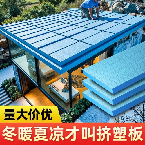挤塑板保温板xps高密度阳光房顶2公分b1级阻燃地暖防火隔热泡沫板