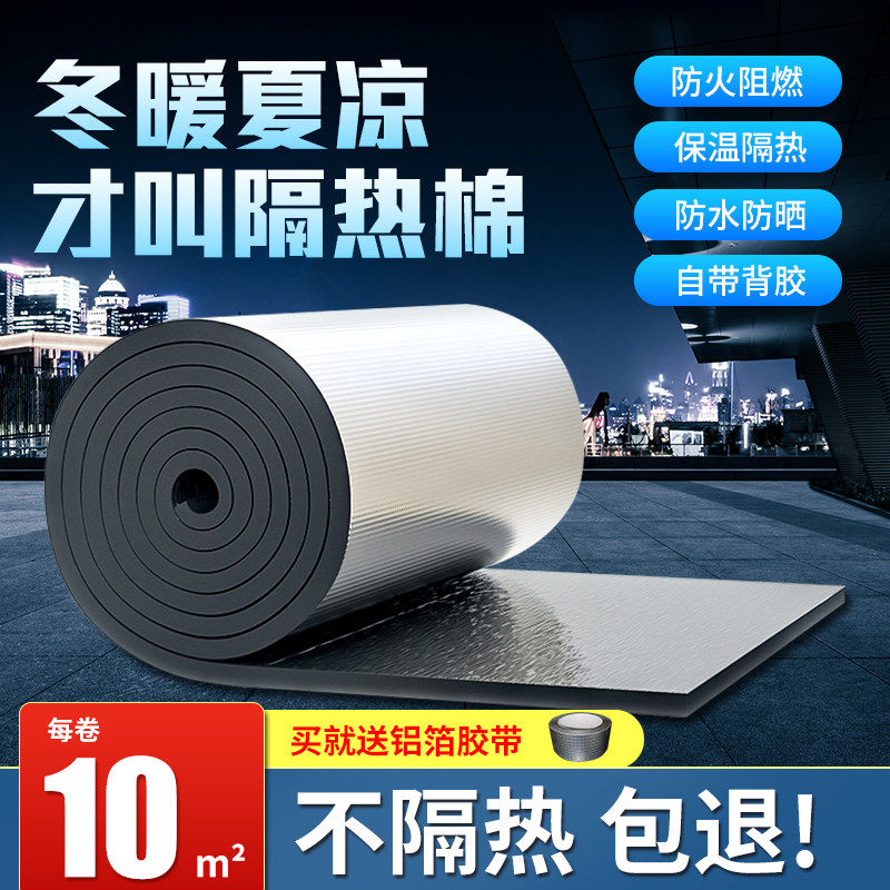 耐高温防火隔热棉自粘保温棉阳光房屋顶楼顶墙体管道隔音材料