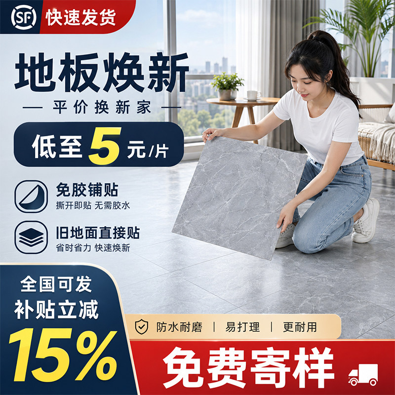 自粘PVC地板贴耐磨防滑防水图片