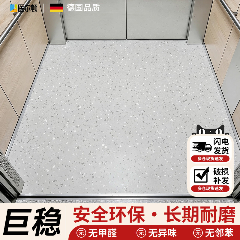 电梯间轿厢防滑防水PVC地板革图片