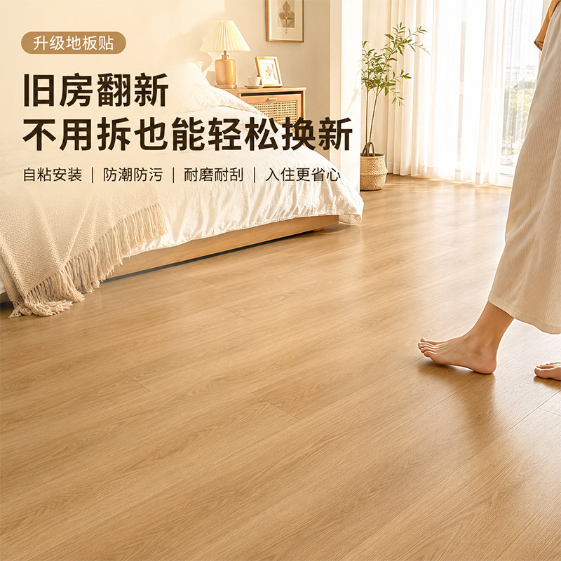 客厅家用环保地板革塑胶自粘地板贴PVC加厚防水耐磨仿木纹地板胶