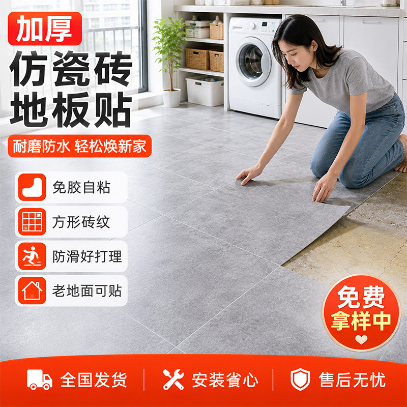 自粘PVC地板贴防水防滑耐磨图片