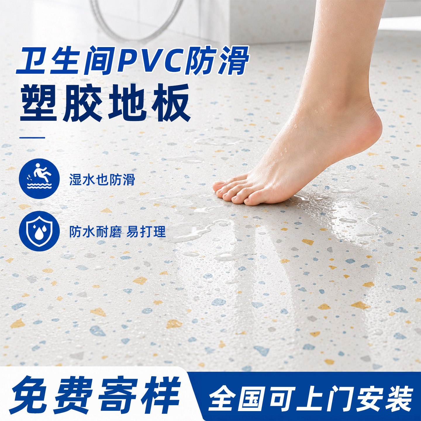 防水防滑PVC地板革卫生间浴室厕所加厚水泥地面翻新地贴环保地垫