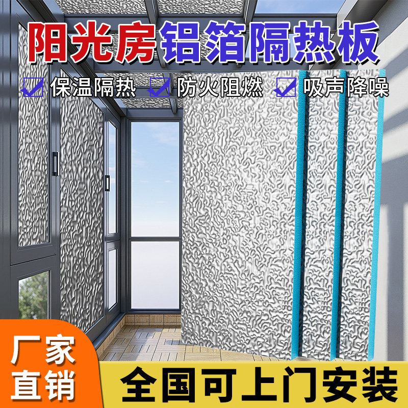 隔热板屋顶楼顶防晒耐高温挤塑板外墙保温防冻温室玻璃顶泡沫板