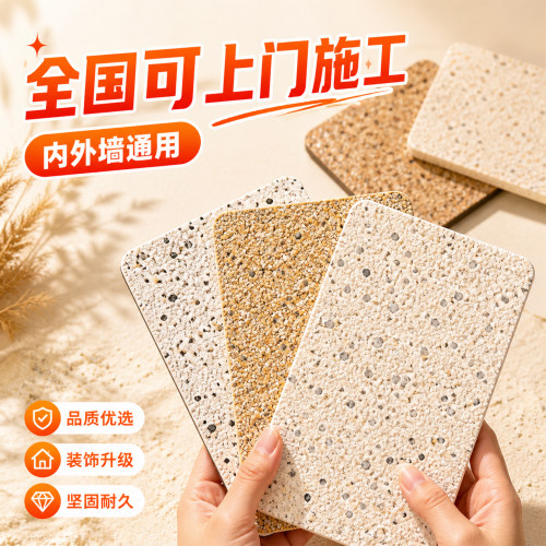 【肌理质感】孕婴级环保艺术涂料