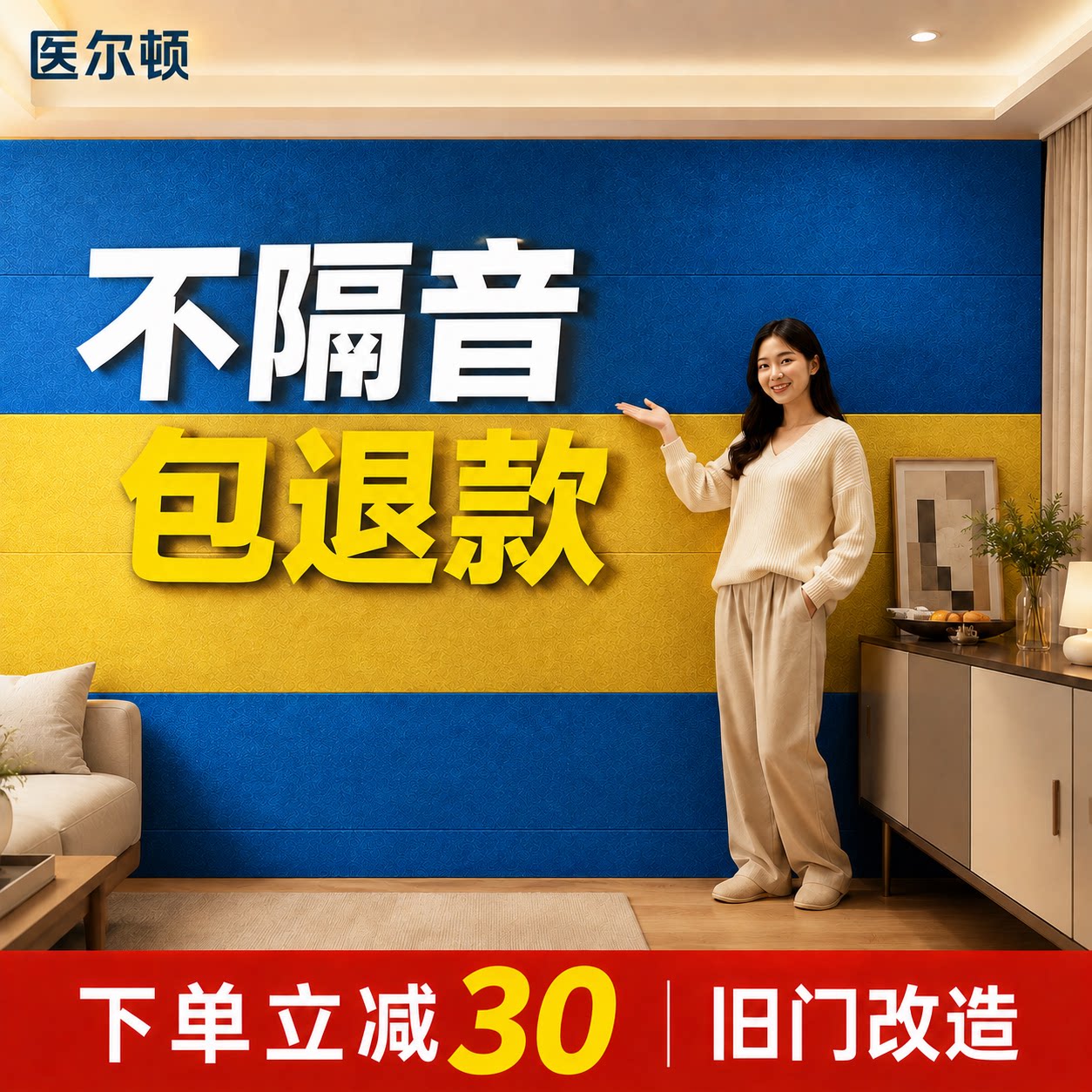 自粘吸音棉隔音降噪环保门墙贴