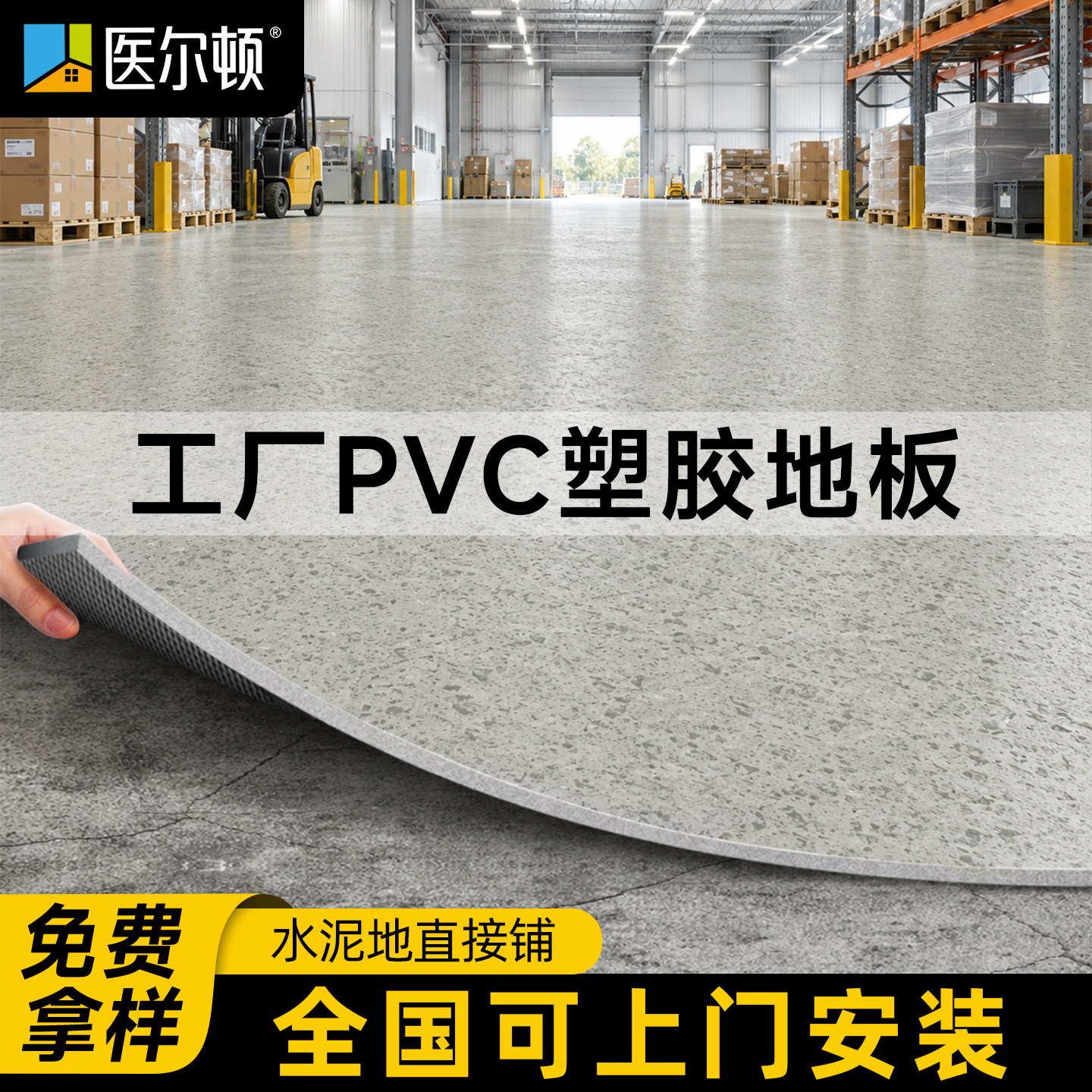 工厂地板革车间专用加厚耐磨防水防滑水泥地直接铺pvc塑胶地板革
