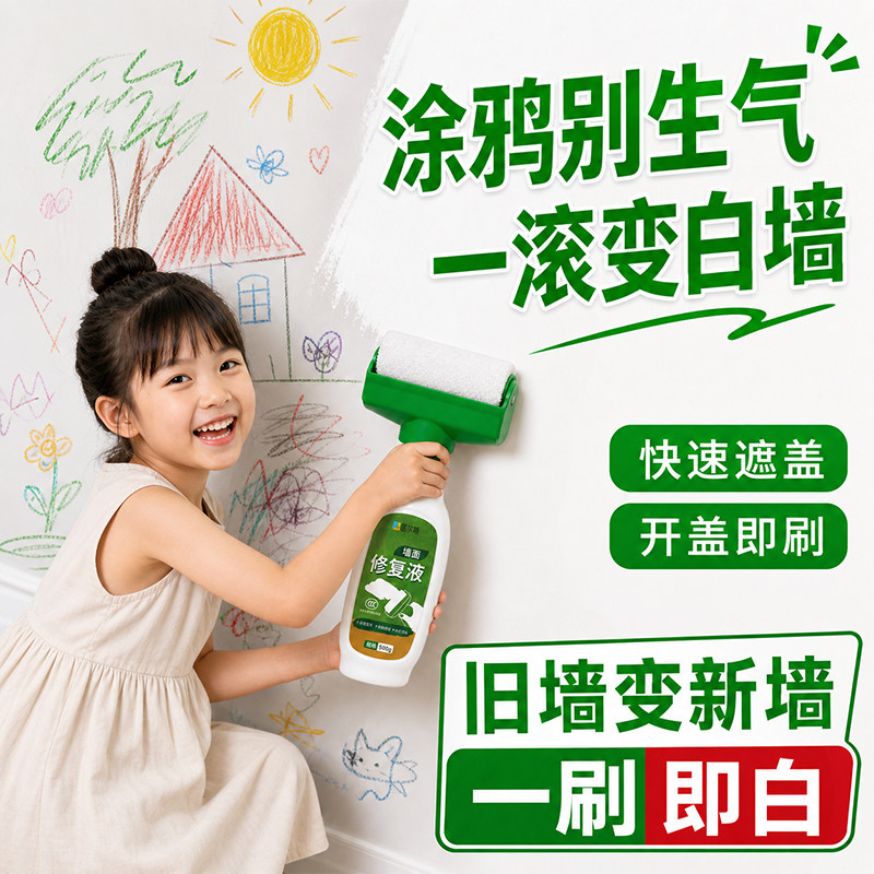 滚筒漆白色墙面修复乳胶修补防水补墙膏腻子家用刷墙涂料室内自刷