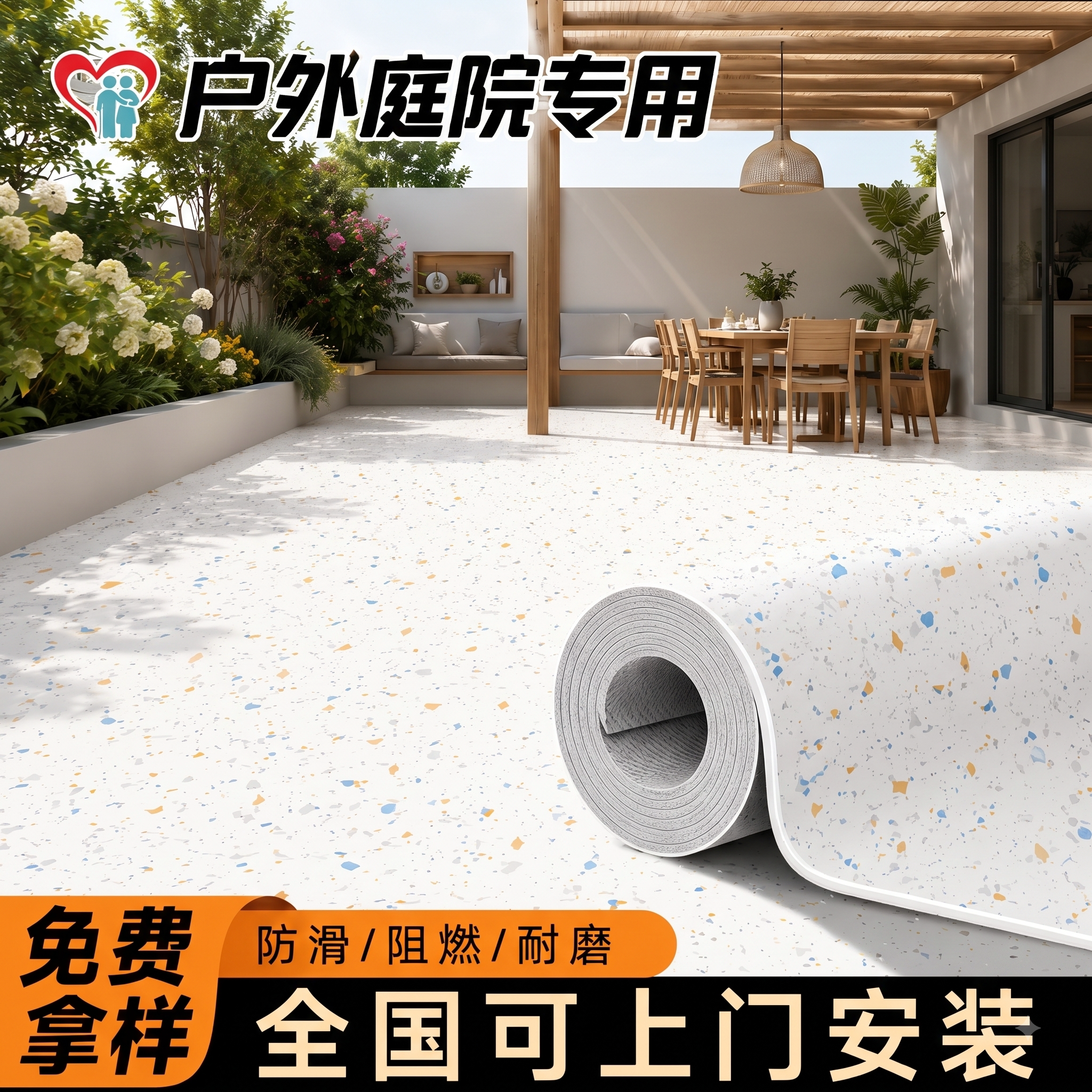 户外水泥地面铺垫地胶垫pvc塑胶地板革加厚耐磨防水防晒院子露台