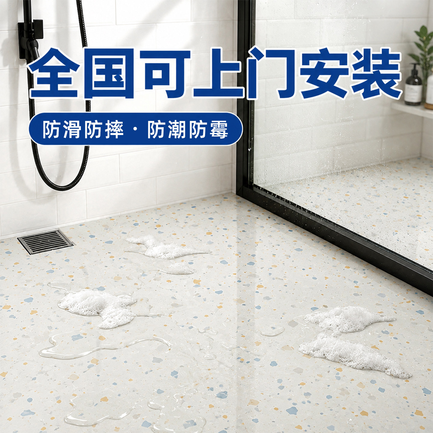 卫生间浴室厕所防水防滑PVC地板革加厚水泥地面翻新地贴环保地垫