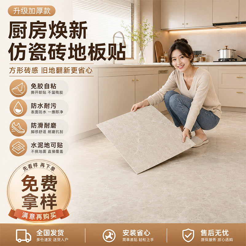 PVC自粘防水防滑耐磨地板贴图片