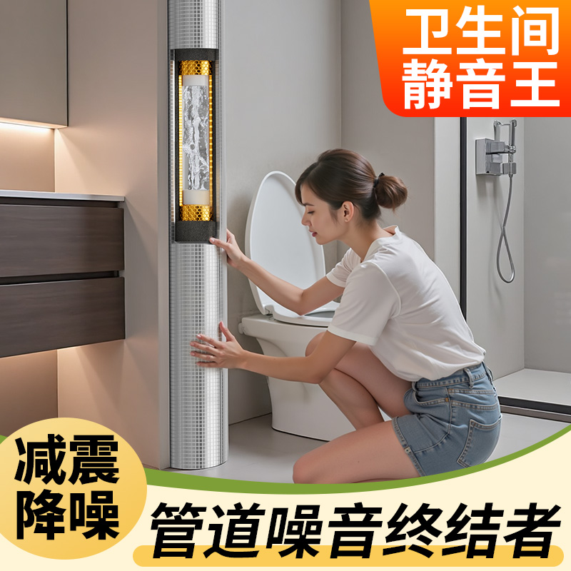 下水管隔音棉包下水管卫生间排水管道吸音棉自粘隔音神器超强消音