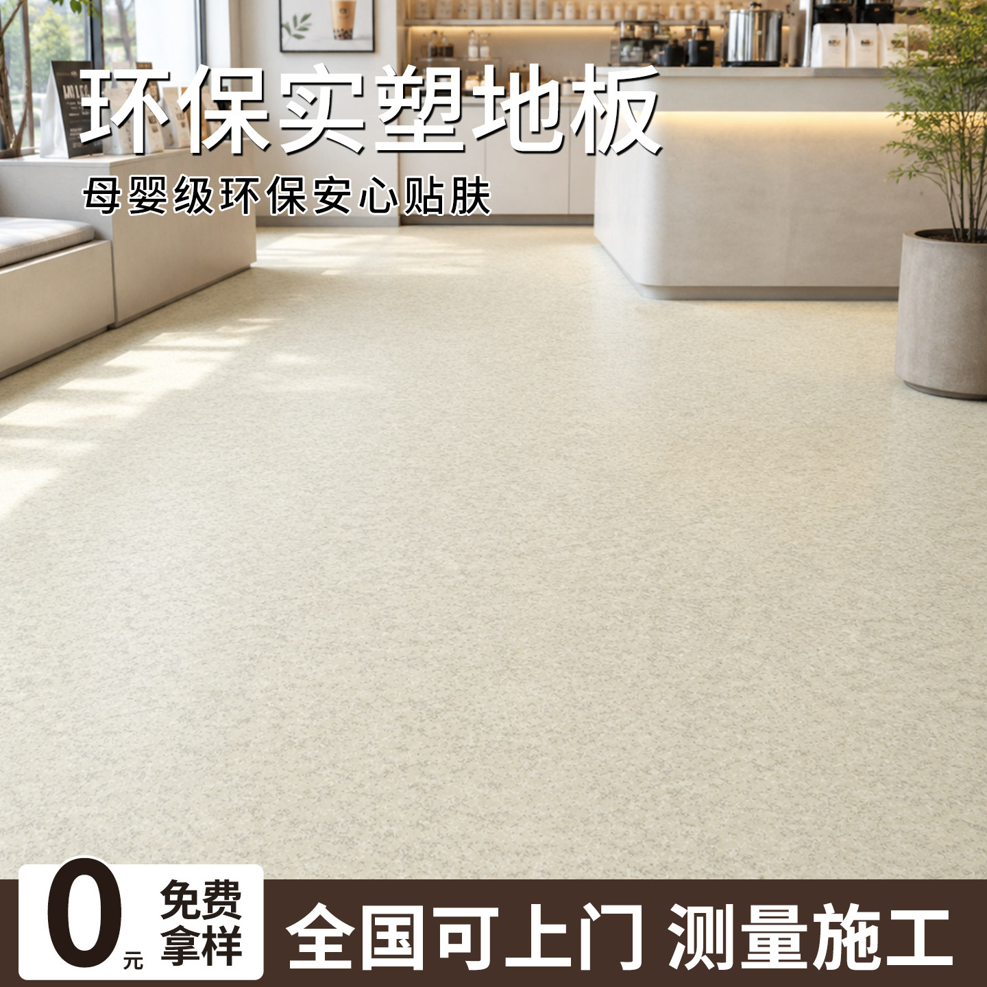 母婴家用加厚PVC地板革防水防滑耐磨地板翻新改造环保塑胶地板革