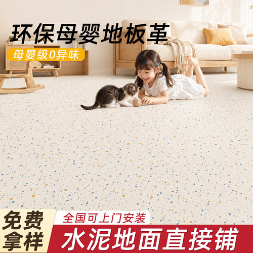 母婴级家用地板革加厚耐磨防水防滑地胶PVC塑胶地板翻新改造地垫
