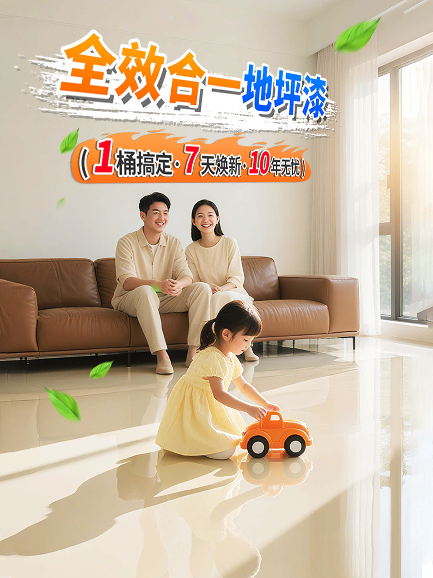 十合一自流平家用水泥室内耐磨卧室卫生间防水防潮环氧树脂地坪漆