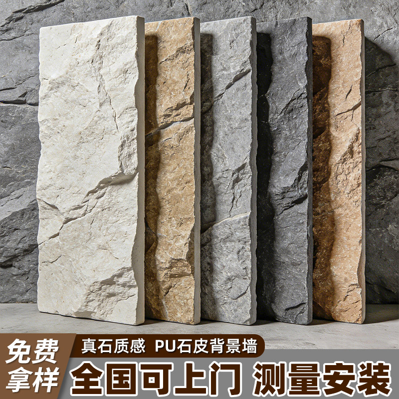 pu石皮背景墙蘑菇石PU仿石材轻质文化石外墙砖仿真石板大板超薄款,家装主材,PU石皮,淘宝优惠券,粉丝福利购,淘宝优惠卷