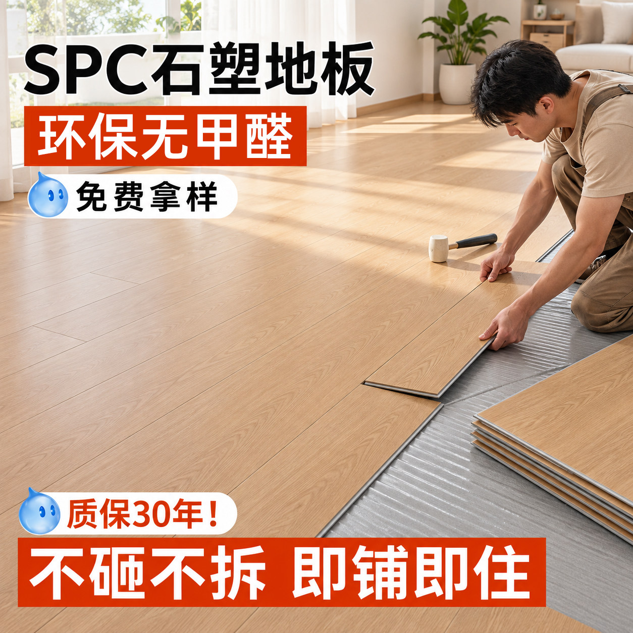 锁扣石晶新型家用卡扣式防水地板spc石塑地板瓷砖木地板翻新改造