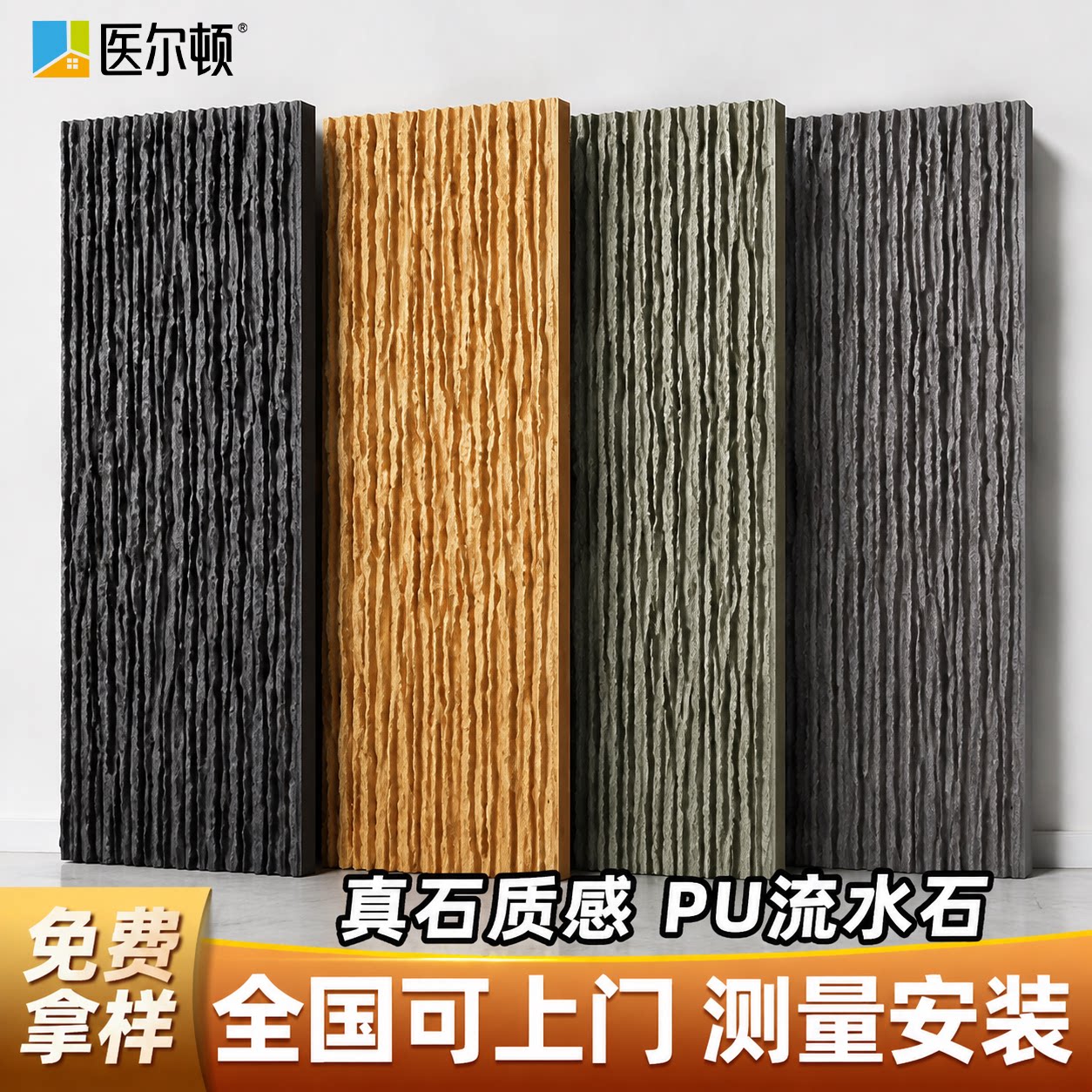 pu仿石材背景墙水幕墙岁月流水石石皮文化石景观庭院外墙砖装饰板图片