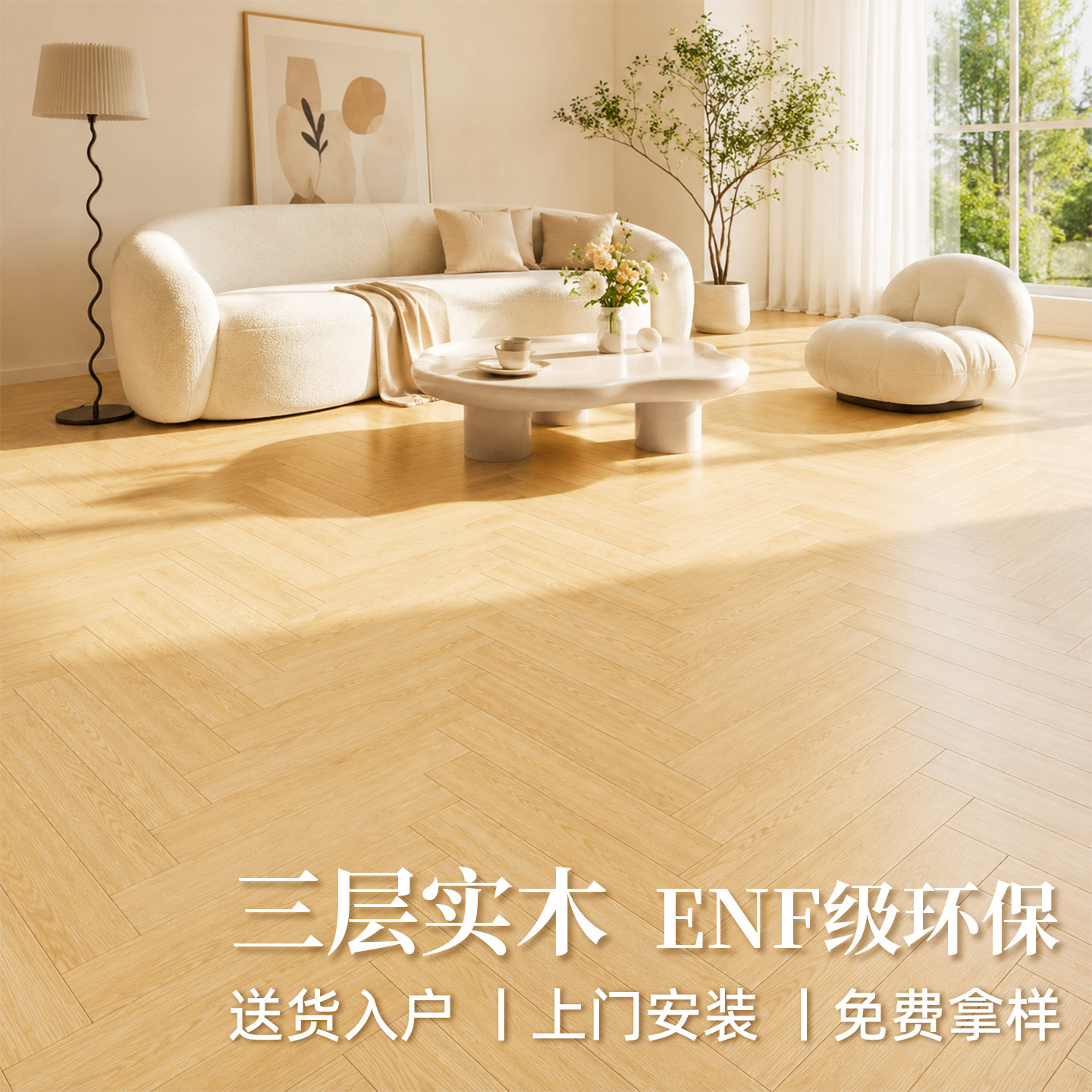 实木新三层人字拼家用复合地板图片