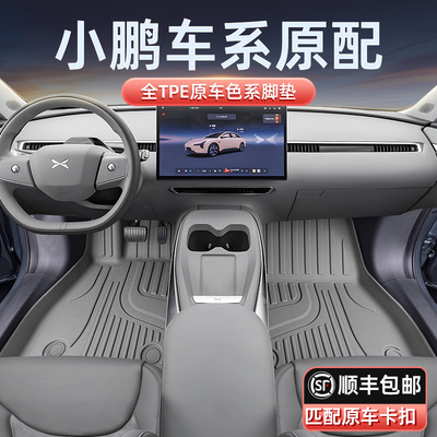 小鹏X9M0na3G6P7G3汽车TPE脚垫