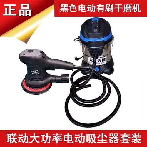炫美电动干磨机手持式6寸通用有刷磨头砂纸机打磨原子灰吸尘套装