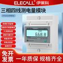伊莱科三相四线数显电度表互感器式 380V电子导轨电能表100A峰谷平