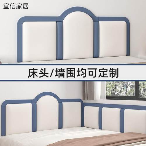床头软包靠背靠垫墙贴榻榻米软包墙围床围炕围子墙防撞床边护自粘