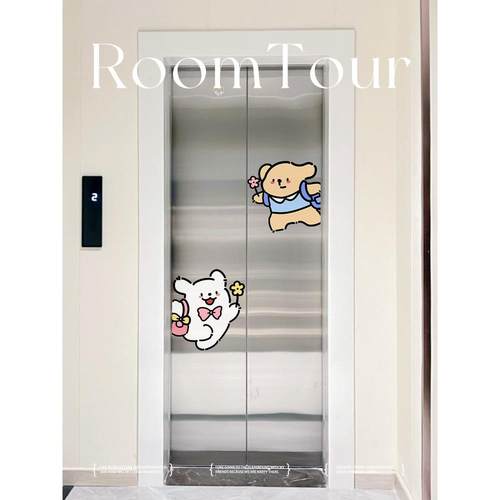 春游小狗一梯一户电梯门贴纸高级感贴画遮丑春天电梯入户门口装饰