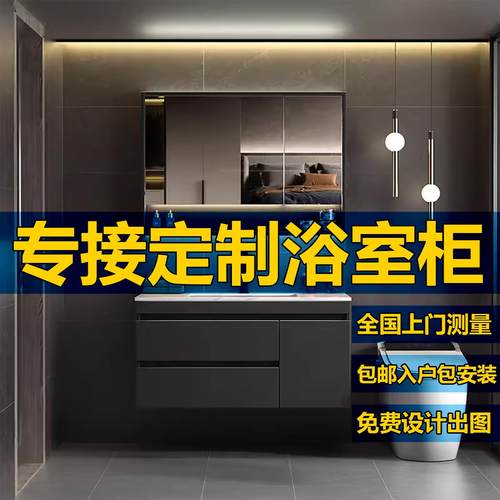 浴室柜定制尺寸定做岩板切角陶瓷盆洗漱台实木洗脸盆柜洗手台定做
