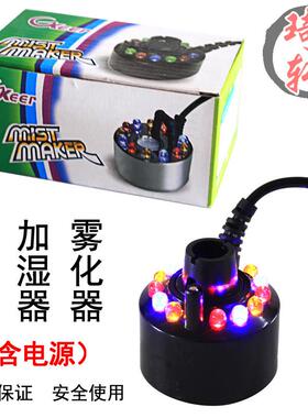 造雾器风水轮抽水泵摆件潜水泵带灯雾化流水喷泉假山盆景鱼缸配件