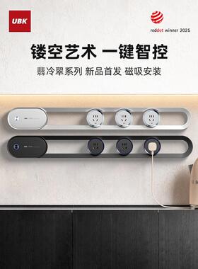 Ubike切割轨道插座磁性滑轨滑动导轨家用厨房餐具柜可拆卸轨道插